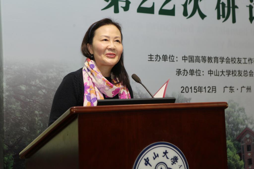 李萍副书记致辞